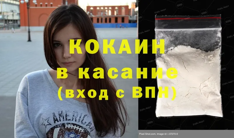 гидра зеркало  Конаково  Cocaine FishScale 