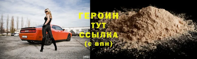 что такое   Конаково  ГЕРОИН Heroin 